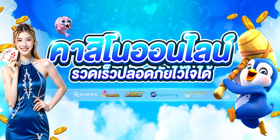 PIM456 เว็บตรง สล็อต คาสิโน บาคาร่า ฝากถอนออโต้
