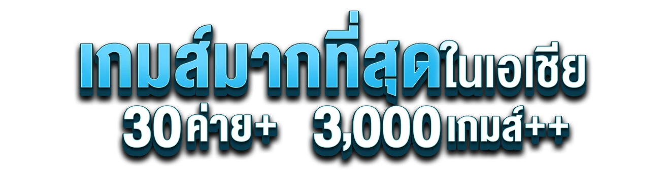 รวมค่ายเกมและสล็อตยอดนิยมบน PIM456