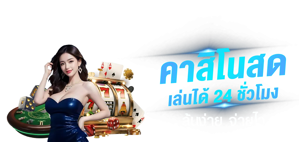 ระบบฝากถอนออโต้ PIM456 และการจัดงบ