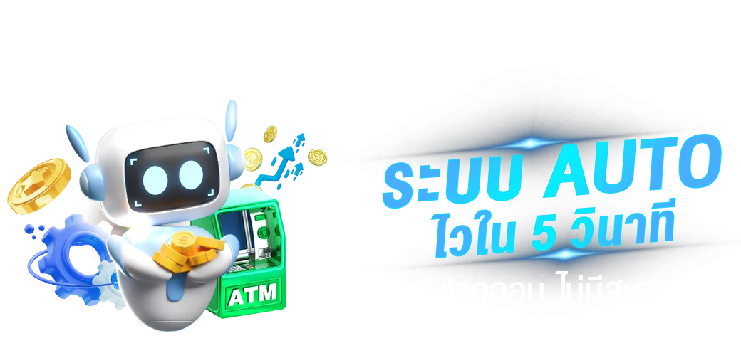 เช็กความปลอดภัยก่อนเข้าใช้งาน PIM456